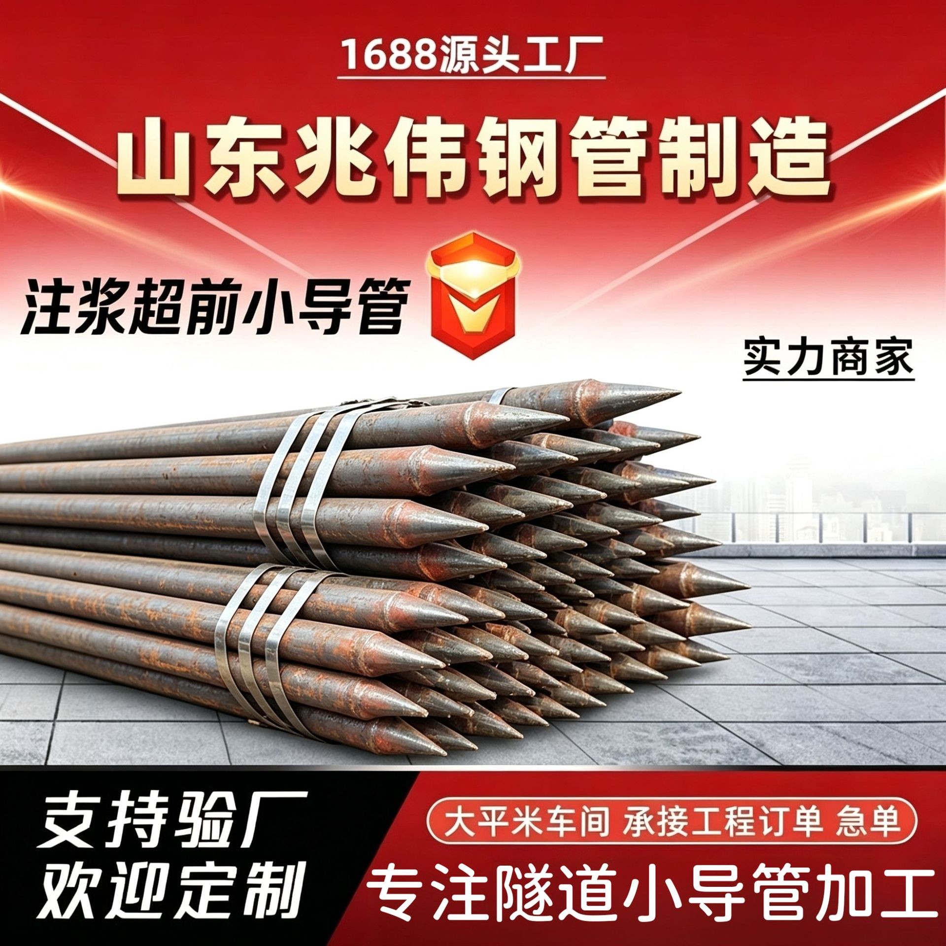 沙坪坝42超前小导管厂家｜隧道注浆锚管锁脚倒刺锁尖打孔加工